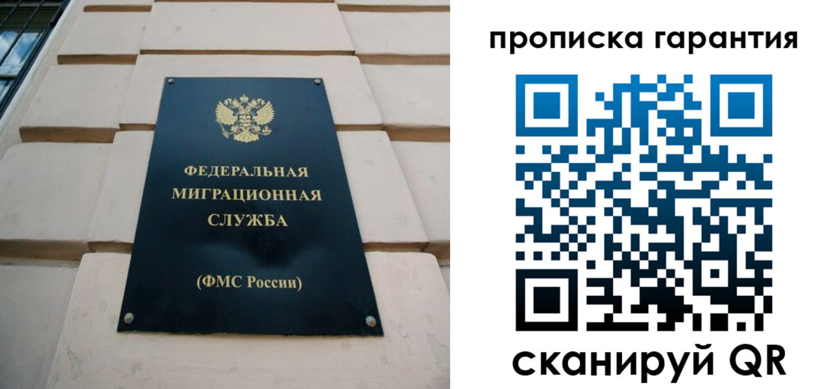 где прописаться в Чите