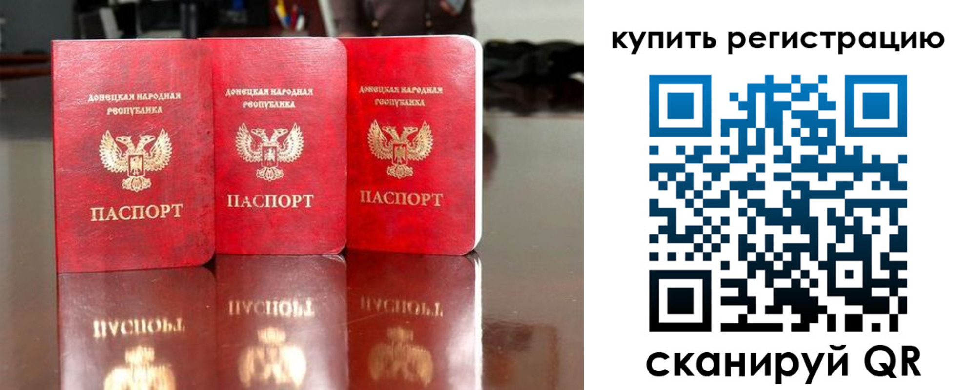 где прописаться в Чите