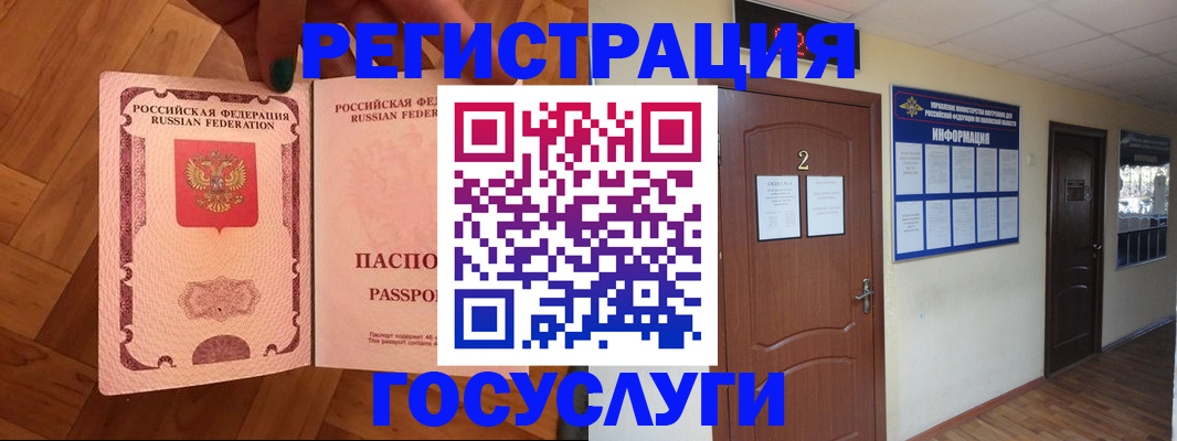 прописка для военкомата в Чите
