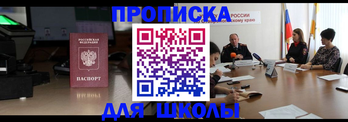 регистрация для дет. сада в Чите