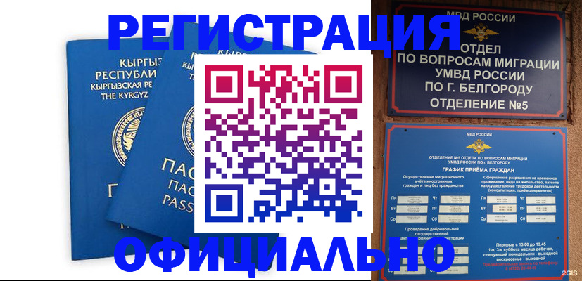 временная регистрация собственник в Чите