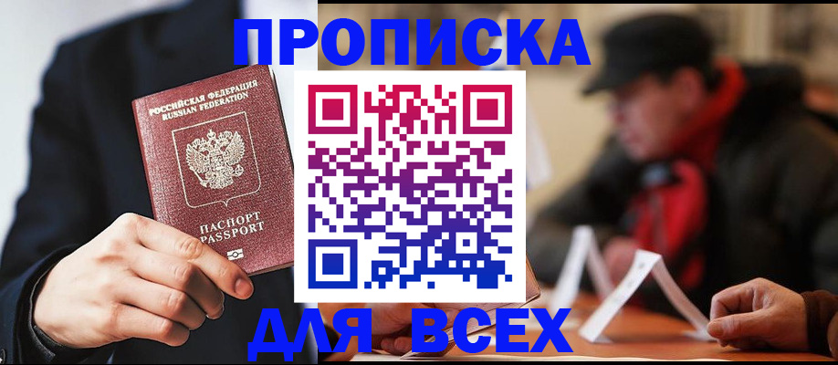 миграционный учет в Чите