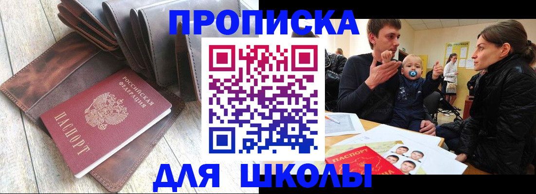 прописка иностранных граждан в Чите