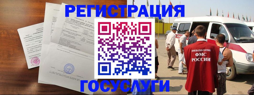 прописка гарантия в Чите